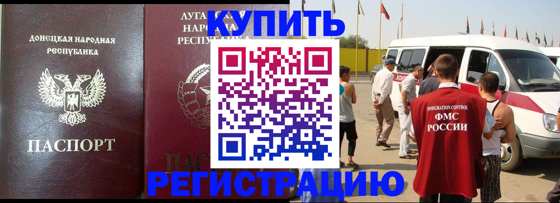 прописка 2025 в Камчатском крае