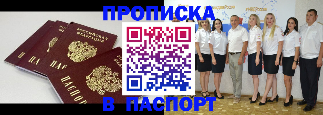 временная регистрация в квартире в Камчатском крае