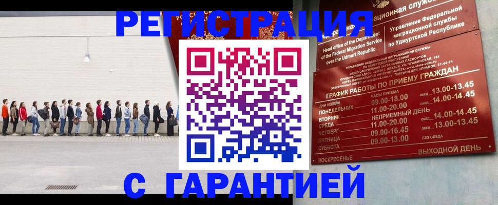 прописка иностранных граждан в Камчатском крае