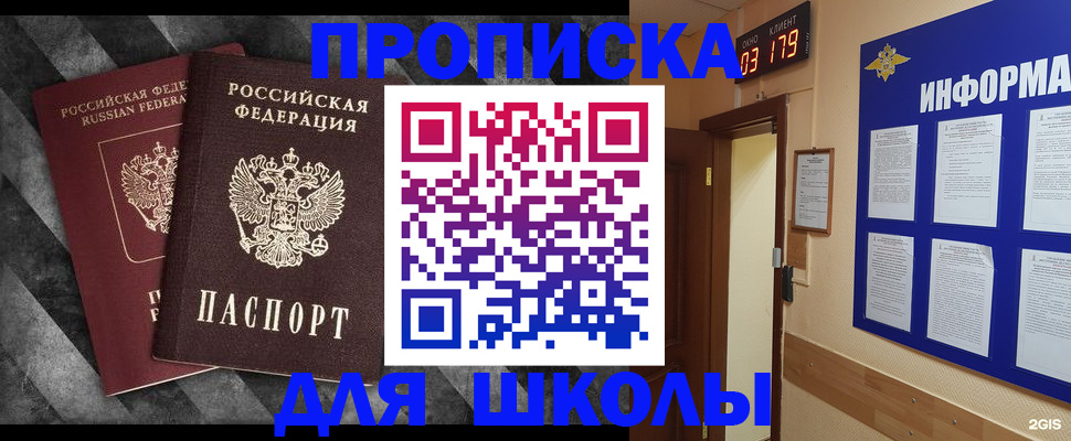 временная регистрация в Камчатском крае