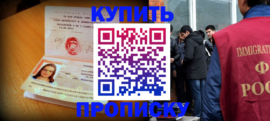 временная регистрация поиск в Камчатском крае