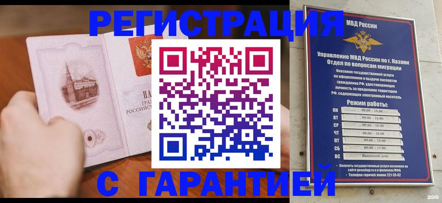 прописка в Камчатском крае